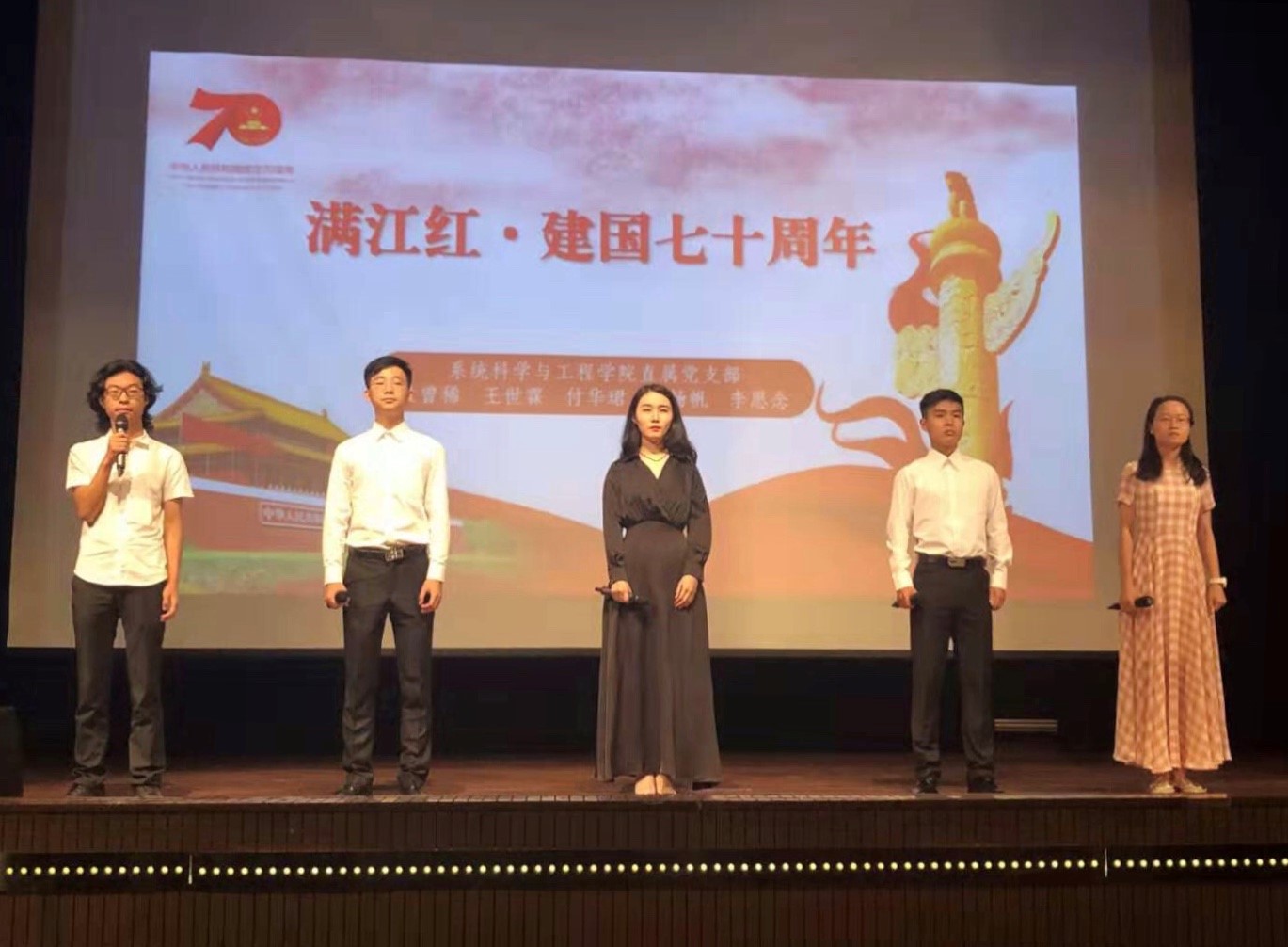 mile米乐集团学生朗诵《满江红  •  建国七十周年》